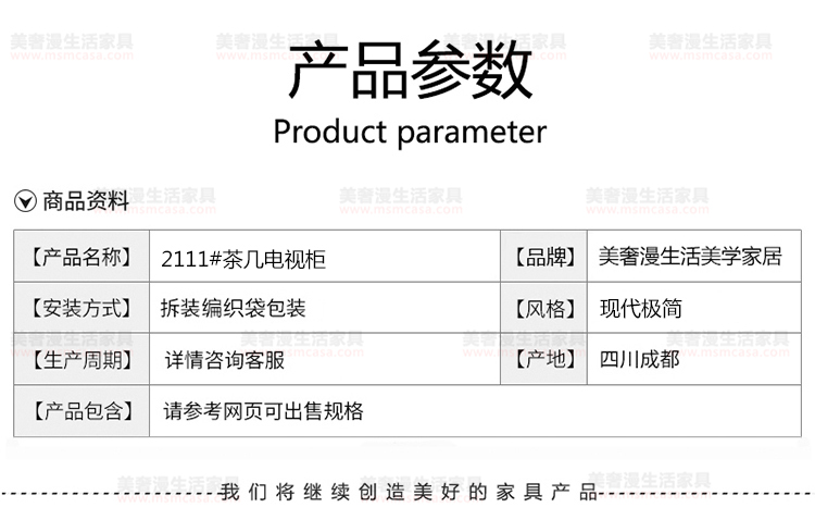 美（měi）奢漫极简岩板黑白茶几电视柜MQ-2111#