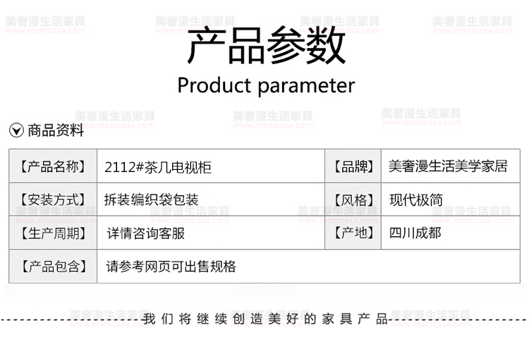 美奢漫极简岩板木皮茶几电视柜（guì）MQ-2112#