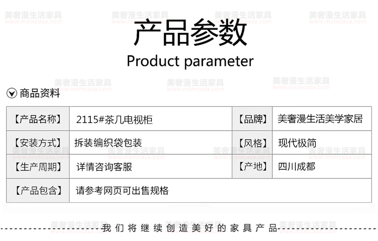 美奢（shē）漫极简岩板（bǎn）茶几电（diàn）视柜MQ-2115#