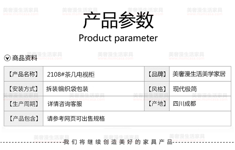 美奢漫极简岩板木皮茶几电视柜MQ-2108#