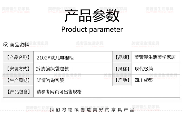 美奢漫极（jí）简岩板木皮茶几电视柜MQ-2102#