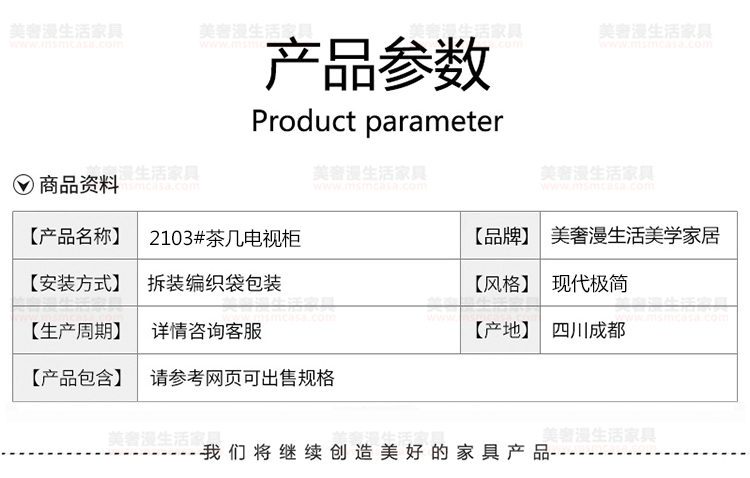 美奢（shē）漫极简钢化玻（bō）璃茶几电视（shì）柜MQ-2103#