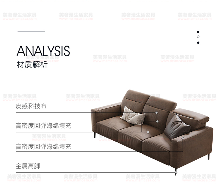 美奢漫意式极简可调节科技（jì）皮沙发HY-SF2104#