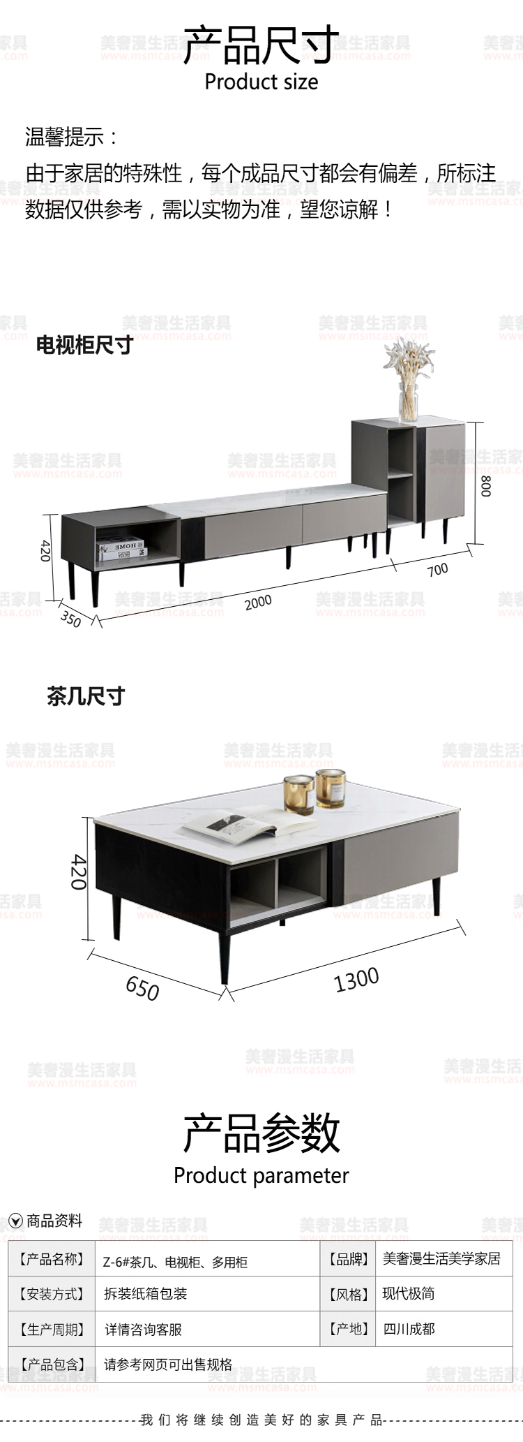 美奢漫岩板组合茶几电视柜Z-6#